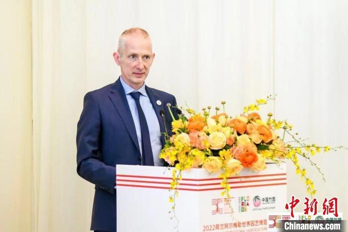 圖為荷蘭駐華大使賀偉民發(fā)表致辭。　荷蘭駐華大使館供圖