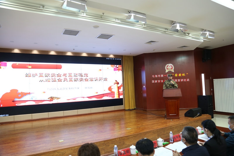 烏海市委國(guó)安辦，市國(guó)家安全局聯(lián)合舉辦烏海市第一屆“國(guó)安杯”暨“我和新時(shí)代國(guó)家安全”主題宣講比賽.jpg