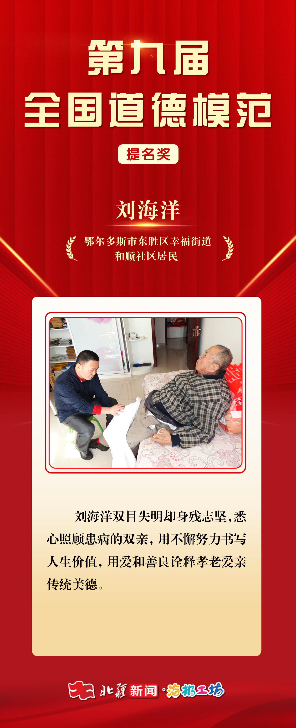 1748010078660365.jpg 劉海洋.jpg