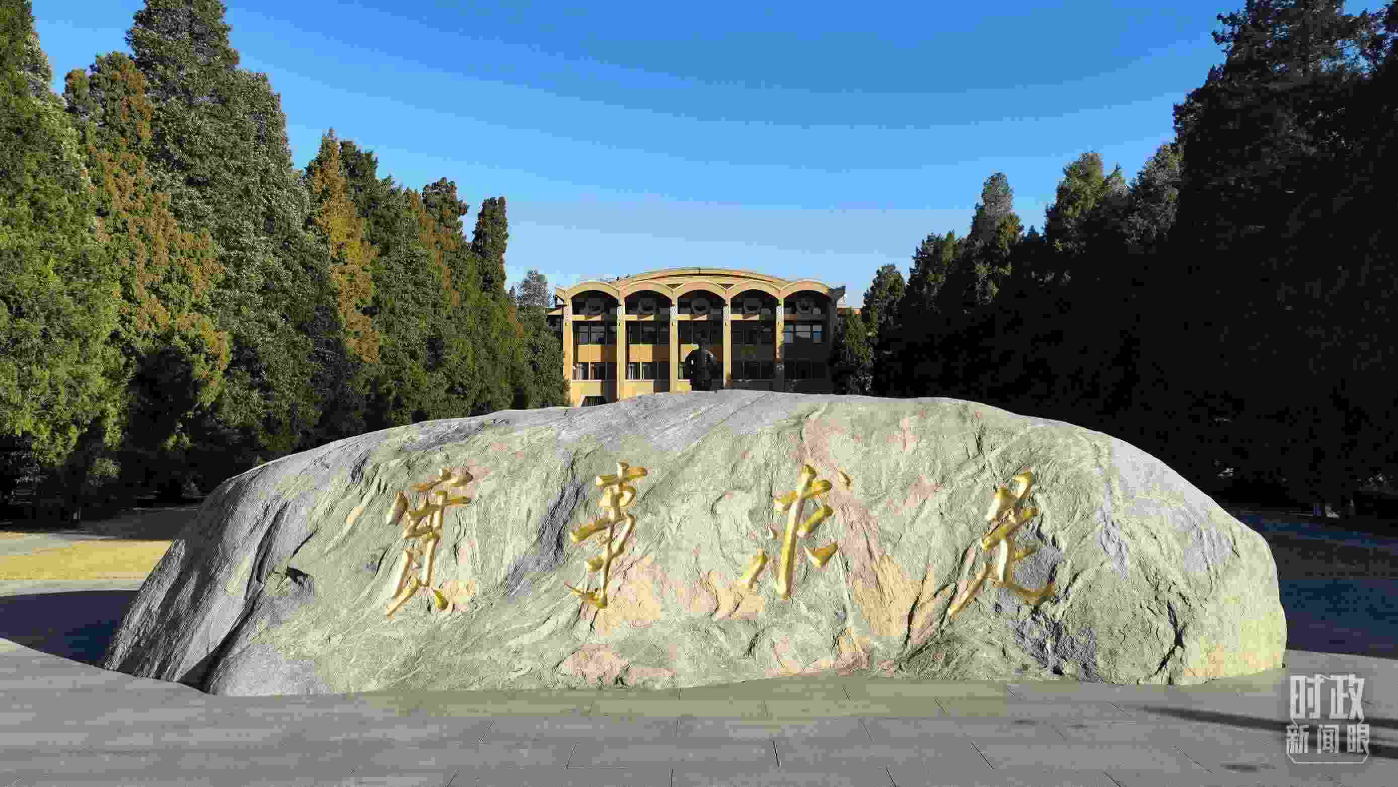 △中央黨?！皩?shí)事求是”的校訓(xùn)，由曾任中央黨校校長(zhǎng)的毛澤東同志題寫(xiě)。（總臺(tái)央視記者石丞拍攝）