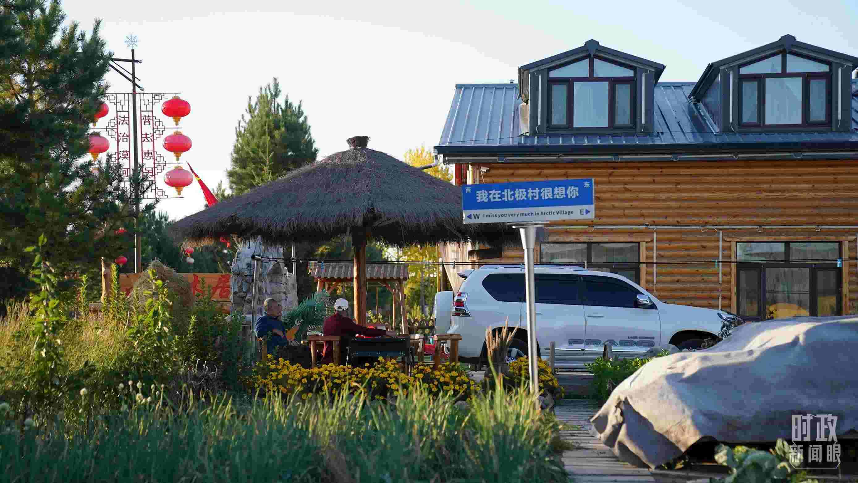 △北極村。（總臺國廣記者李晉拍攝）