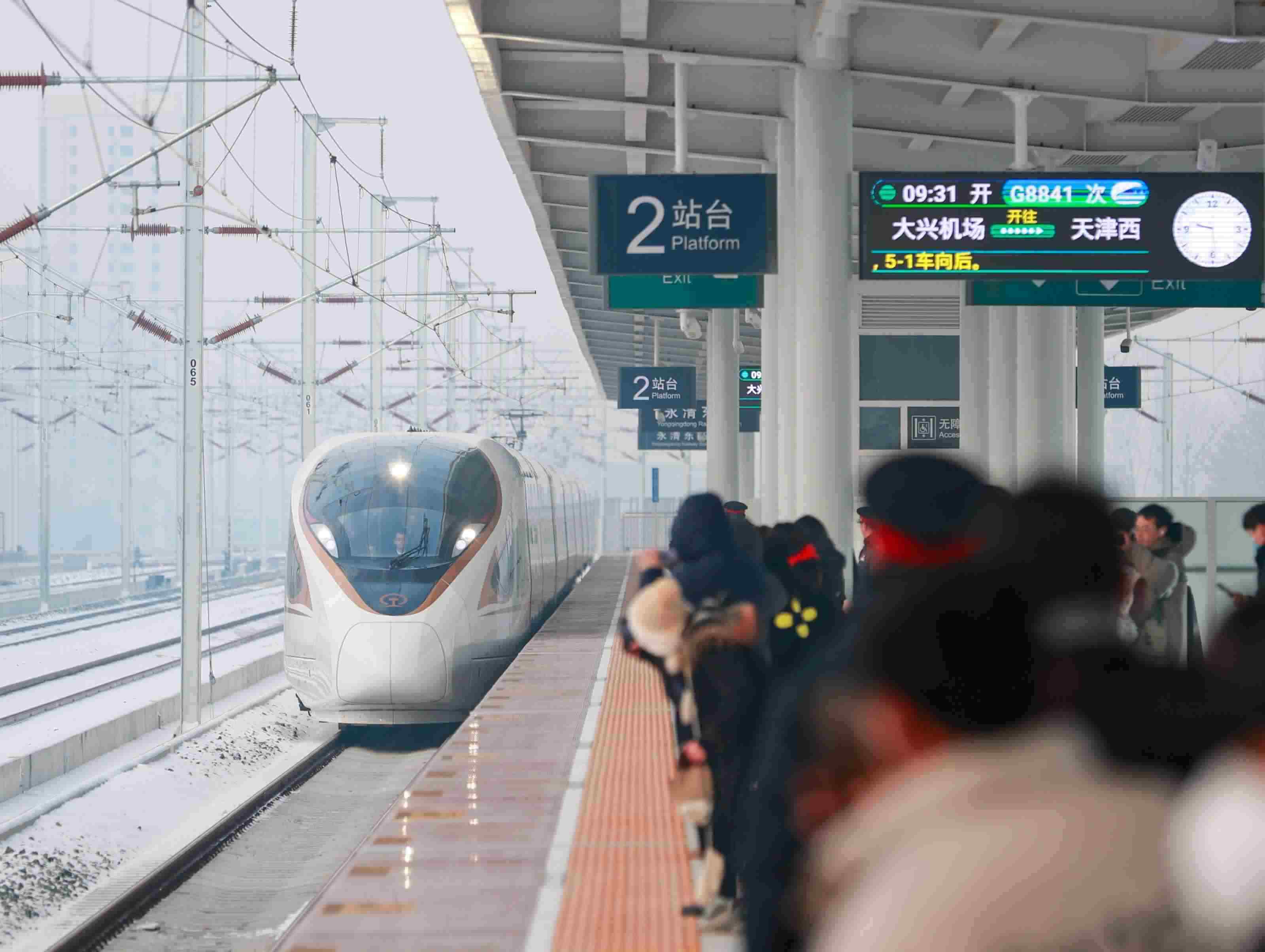△2023年12月18日，天津至北京大興國際機(jī)場鐵路（簡稱津興城際鐵路）正式開通運(yùn)營。