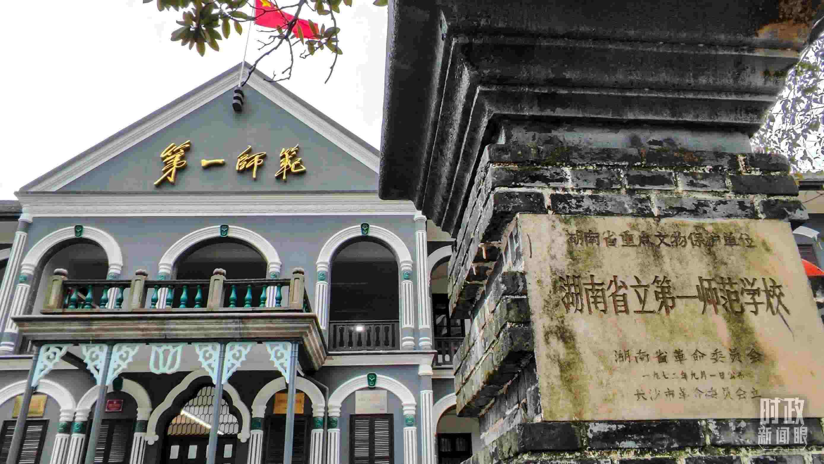 △湖南第一師范學(xué)院（城南書院校區(qū)）。（總臺央視記者郭曉龍拍攝）