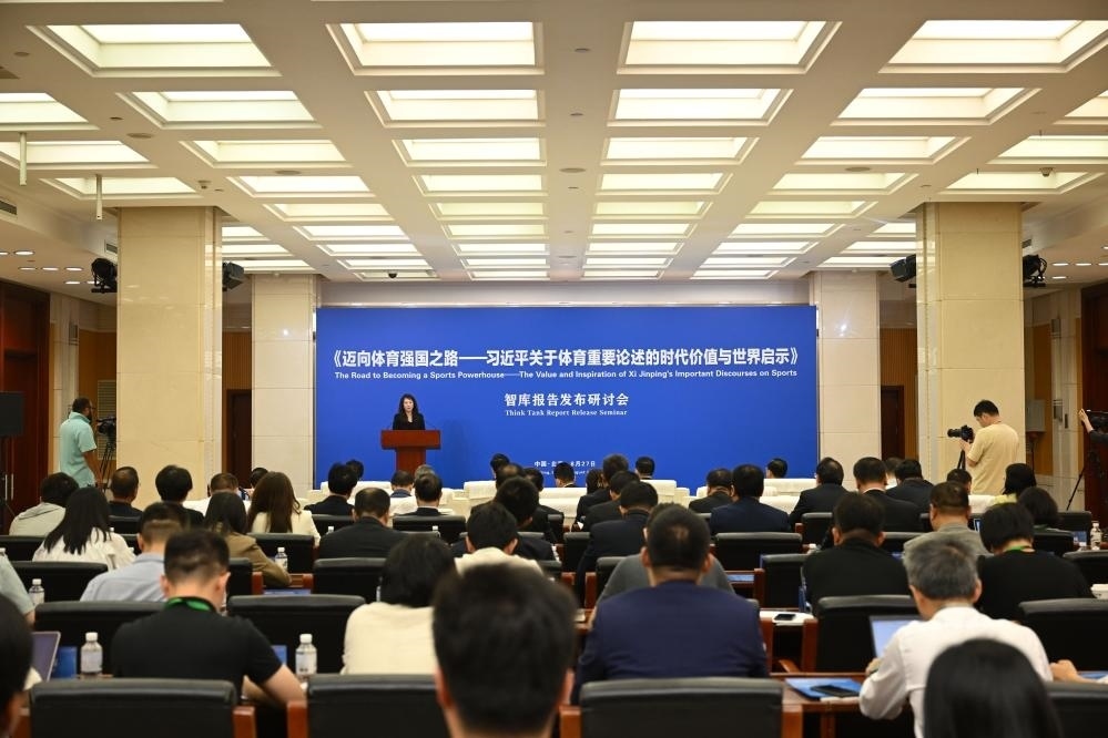 《邁向體育強(qiáng)國(guó)之路——習(xí)近平關(guān)于體育重要論述的時(shí)代價(jià)值與世界啟示》智庫(kù)報(bào)告發(fā)布研討會(huì)現(xiàn)場(chǎng)（8月27日攝）。新華社記者 金良快 攝