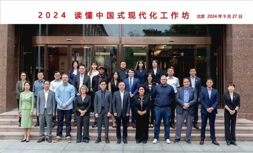 與會嘉賓合影。中國傳媒大學供圖