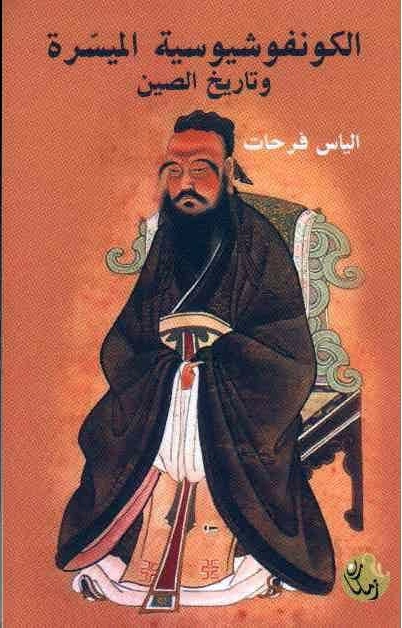 圖為費(fèi)爾哈特撰寫的介紹中國傳統(tǒng)文化的書籍封面。受訪者供圖