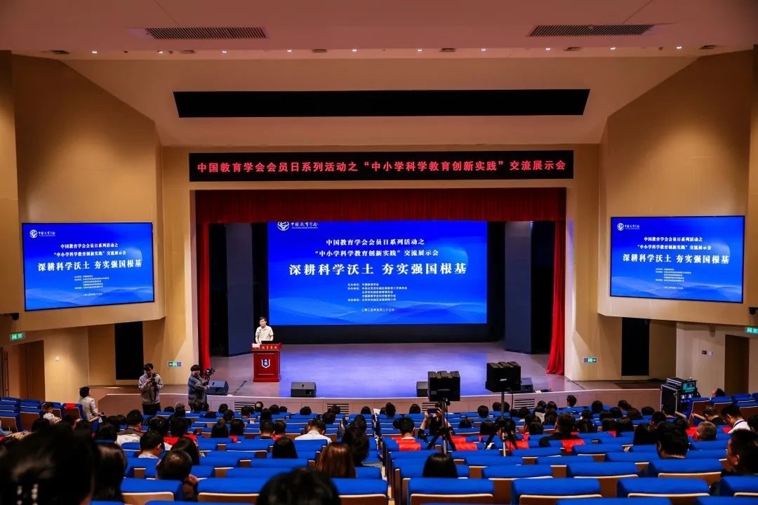 活動(dòng)現(xiàn)場(chǎng)。中國(guó)教育學(xué)會(huì)供圖